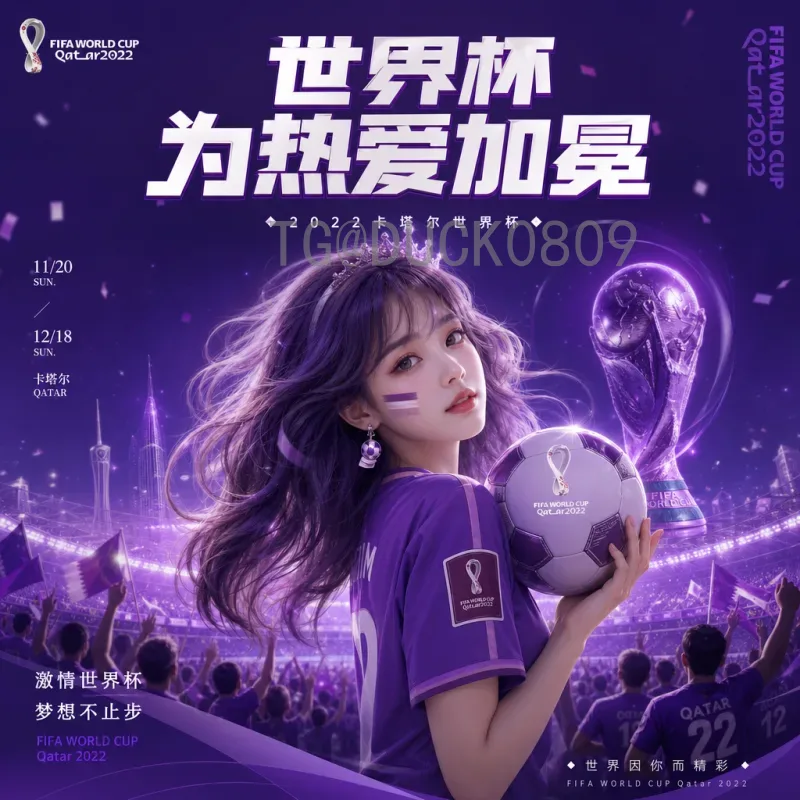 2026年世界杯48队赛制详解：全新赛制与参赛规则全面一览