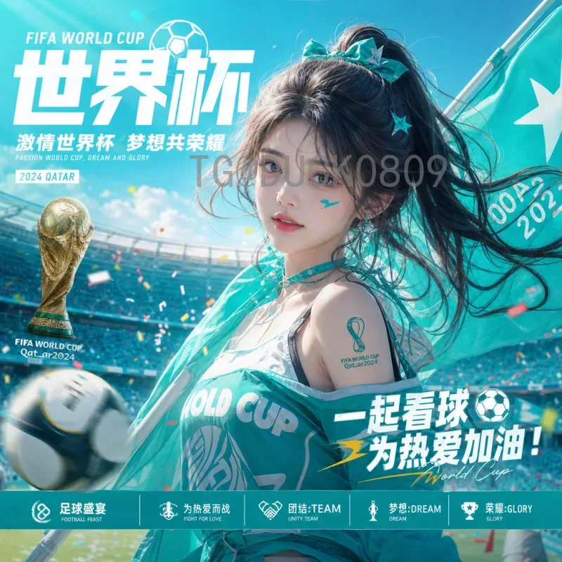 2026美加墨世界杯赛程表查询指南：完整赛程与观赛攻略